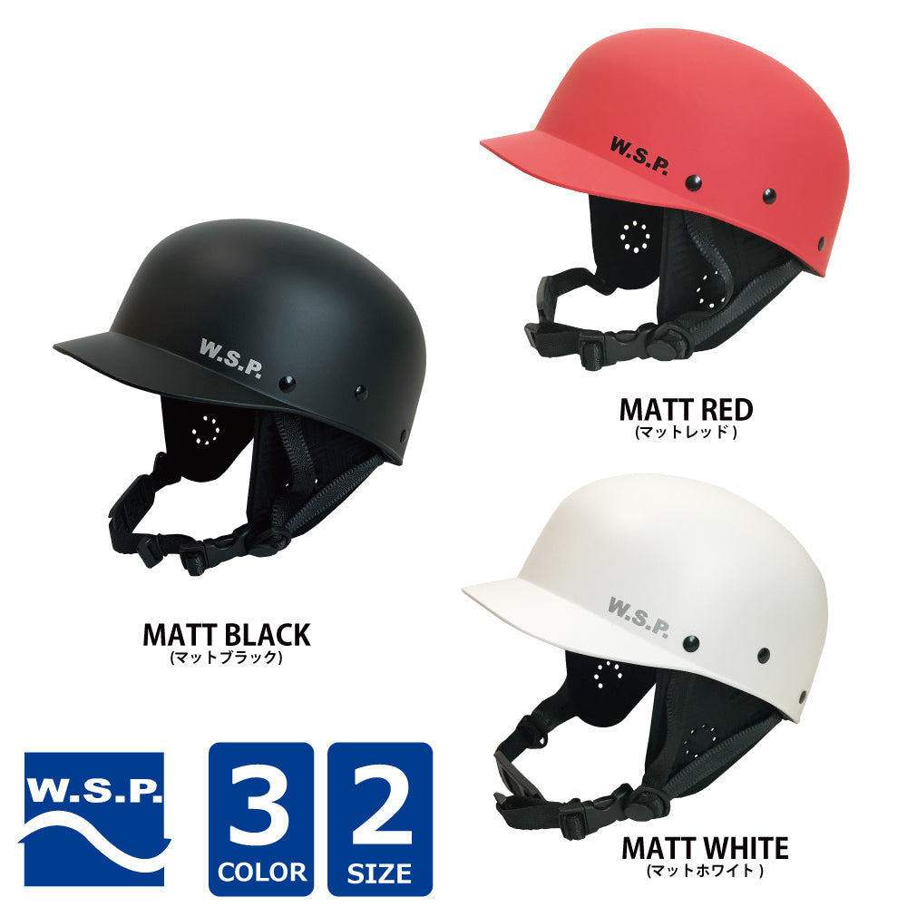 ウォータースポーツ専用つば付きヘルメットW.S.P.WATERFREEHELMETウォーターフリーヘルメット安心のCE認証汗水に強いウェイクボードウォータージャンプカヌーカイトサーフパックラフトクエストキングスJWBA認定