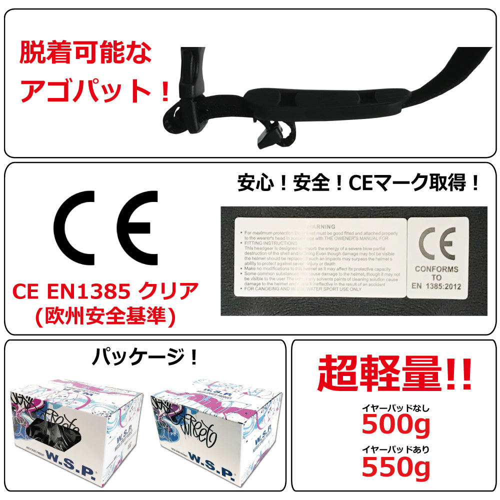 ウォータースポーツ専用つば付きヘルメットW.S.P.WATERFREEHELMETウォーターフリーヘルメット安心のCE認証汗水に強いウェイクボードウォータージャンプカヌーカイトサーフパックラフトクエストキングスJWBA認定