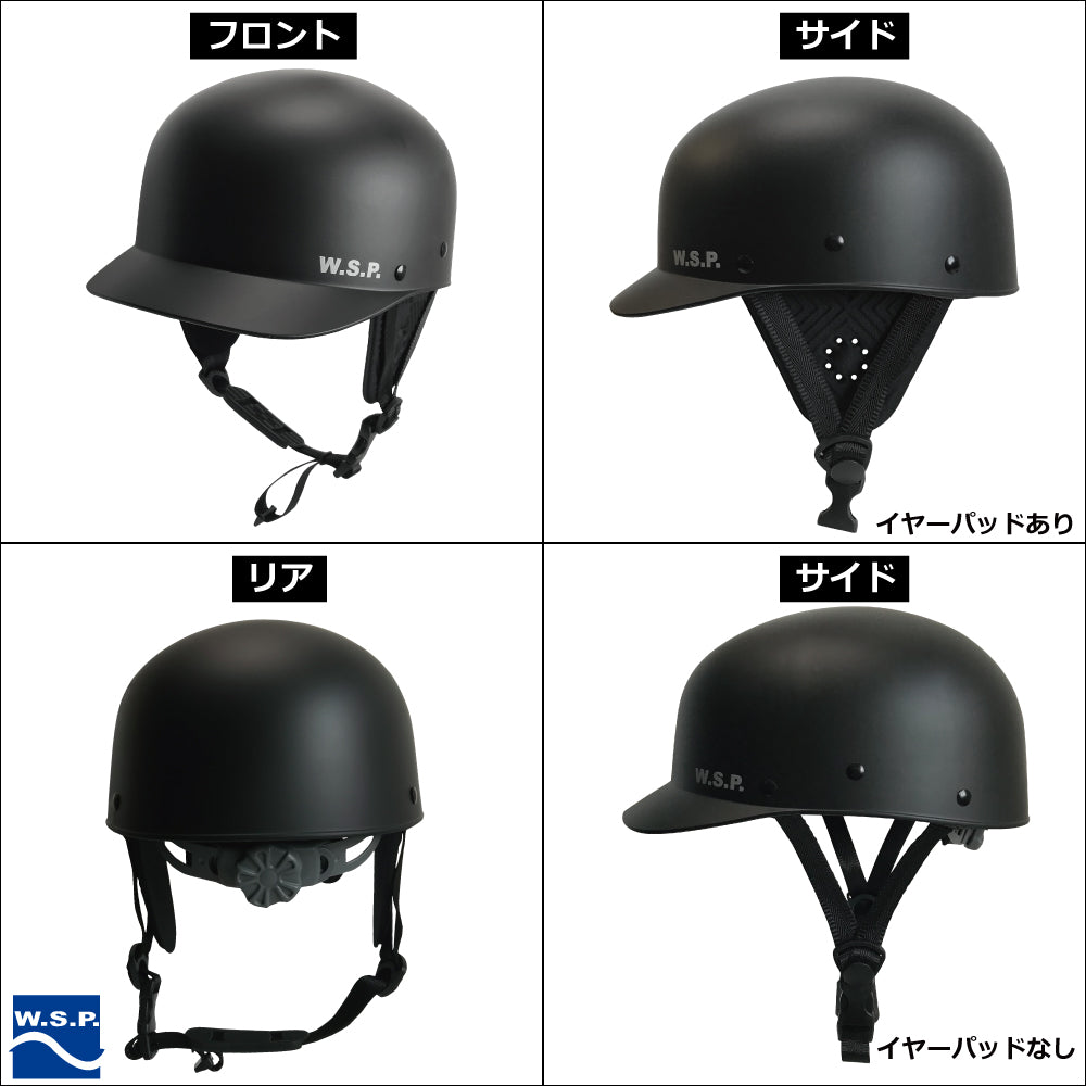 ウォータースポーツ専用つば付きヘルメットW.S.P.WATERFREEHELMETウォーターフリーヘルメット安心のCE認証汗水に強いウェイクボードウォータージャンプカヌーカイトサーフパックラフトクエストキングスJWBA認定