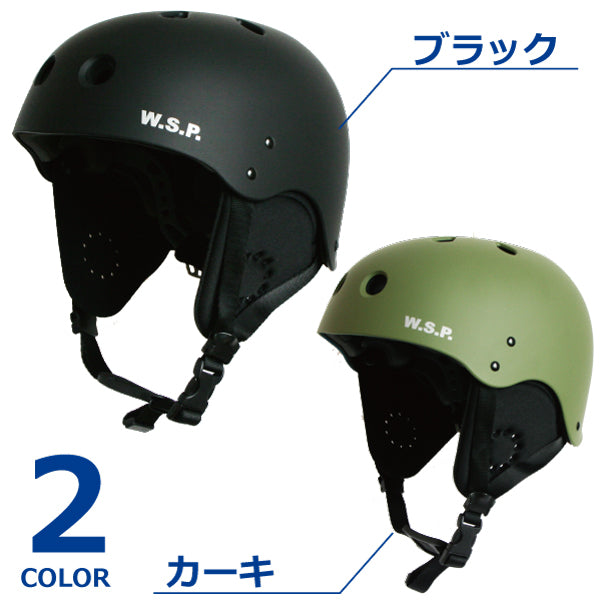 訳あり・入荷時に若干のキズが入ったため特別価格JWBA認定品超軽量ウォータースポーツ用ヘルメットサイズ調整可W.S.P.WATERGAMEHELMET安心のCEウェイクボードやサップやカヌーやカイト、ウォータージャンプに!