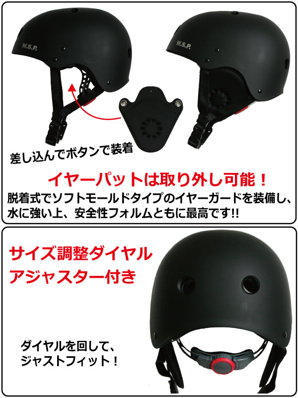 送料無料あす楽対応W.S.P.WATERWILDHELMET2幅広いサイズ展開!3サイズ!ウォータースポーツ専用ヘルメットが進化!ウェイクボードやサップやカヌーやカイト、ウォータージャンプに!
