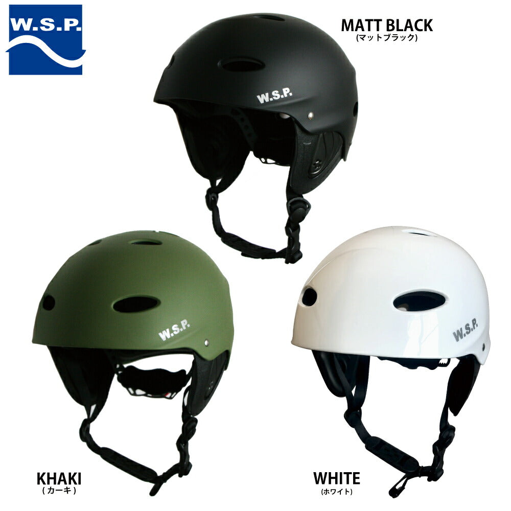 ウォータースポーツ用ヘルメットクエスト用ヘルメットキングスW.S.P.ヘルメットウォーターワイルドJWBA認定品ウェイクボードウォータージャンプカヌーウィンドサーフィンカイトサーフパックラフトクエストキングスCE認証汗も吸わない訳ありため特別価格