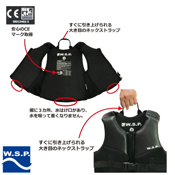 マリンベストW.S.P.ジュニア用フローティングベストキッズ用子供用JWBA認定CE認証高品質マリンベストスノーケリングベストウエットスーツ素材スイミング補助具水泳練習サーフィンサップマリンスポーツ釣り海水浴スイミング