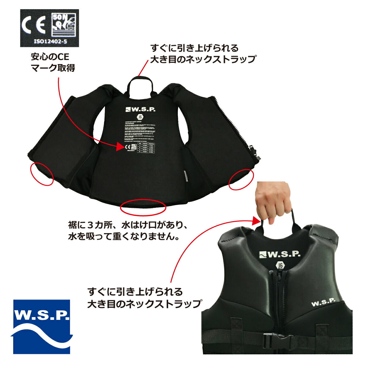 マリンベストW.S.P.ジュニア用フローティングベストキッズ用子供用JWBA認定CE認証高品質マリンベストスノーケリングベストウエットスーツ素材スイミング補助具水泳練習サーフィンサップマリンスポーツ釣り海水浴スイミング