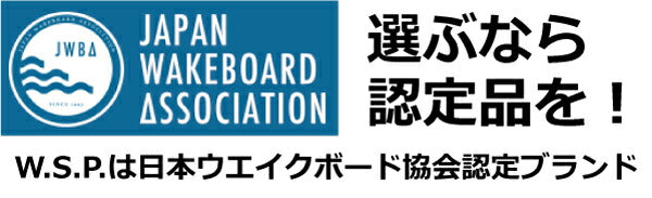 W.S.P.アクション・ベストJWBA認定品ウェイクベストフローティングベストFLEXYVESTフレキシーベストスノーケリングベストCE認証展示品のため訳あり