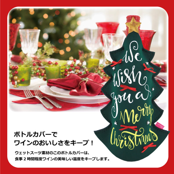 Christmas limited edition products<br> PINK ELEPHANT WINEBOTTLE COVER<br> Pink Elephant Wine Bottle Cover Christmas Tree A versatile bottle cover made from wetsuit material! <br>Keeps wine warm and protects condiments from light! <br>