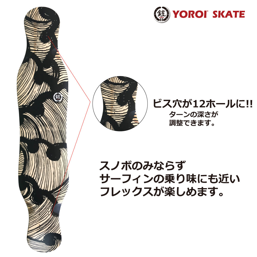 Long Skateboard Dancing<br> YOROI JUJU 45 inch, approx. 114.3 x 23.5 cm, bamboo fiberglass, YOROI JUJU 45 inch, off-training for snowboarding and surfing, high quality long skateboard, long skate surf skate, carving skateboard, finished product