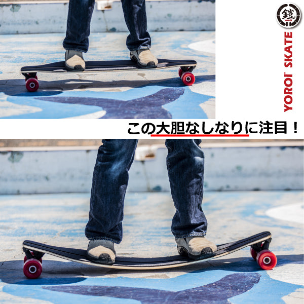 ロングスケートボードカービングスケートボードロンスケ38インチ完成品YOROISKATEBOARDRYU38スノボオフトレバンブーデッキ大胆なしなりホイールベース長めデッキ
