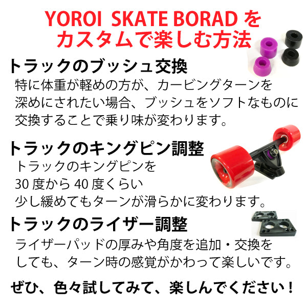ロングスケートボードカービングスケートボードロンスケ38インチ完成品YOROISKATEBOARDRYUII38スノボオフトレサーフィントレーニングバンブーデッキ大胆なしなりホイールベース長めデッキ