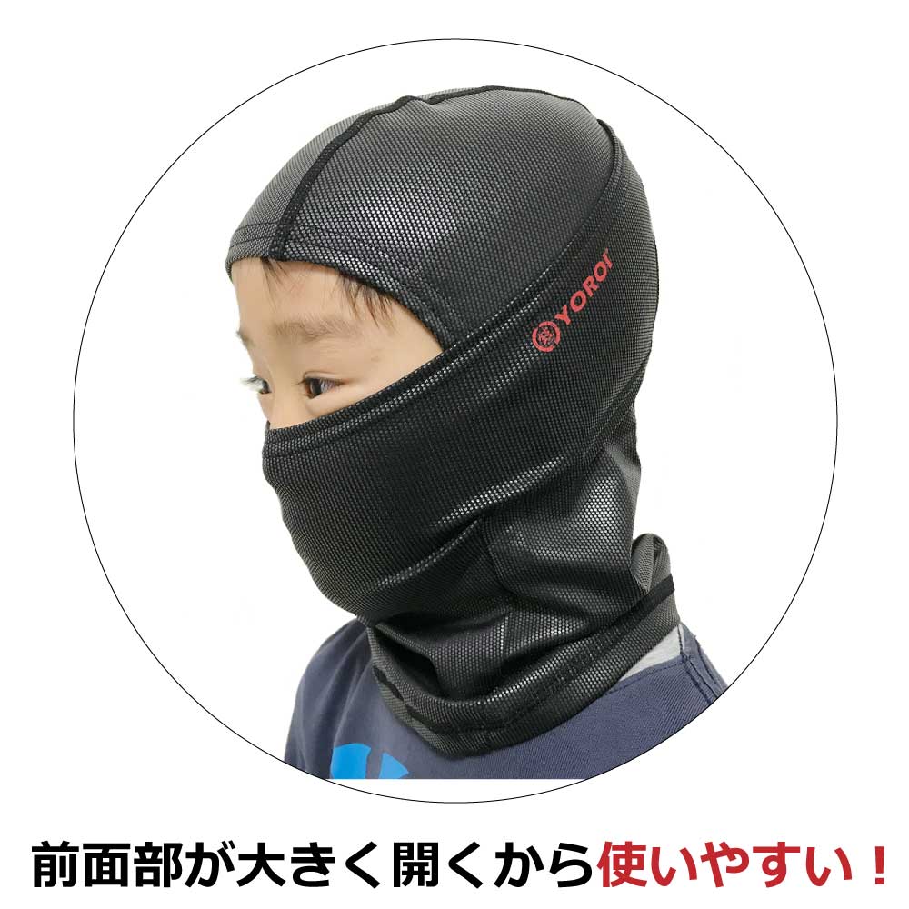 YOROI鎧ヨロイバラクラバBALACLAVAフェイスマスクフェイスガードキッズジュニア子供スノーボードスキーバイク自転車サイクリングアウトドアブラックホワイトフリーサイズ防風日除けUVおしゃれYR092
