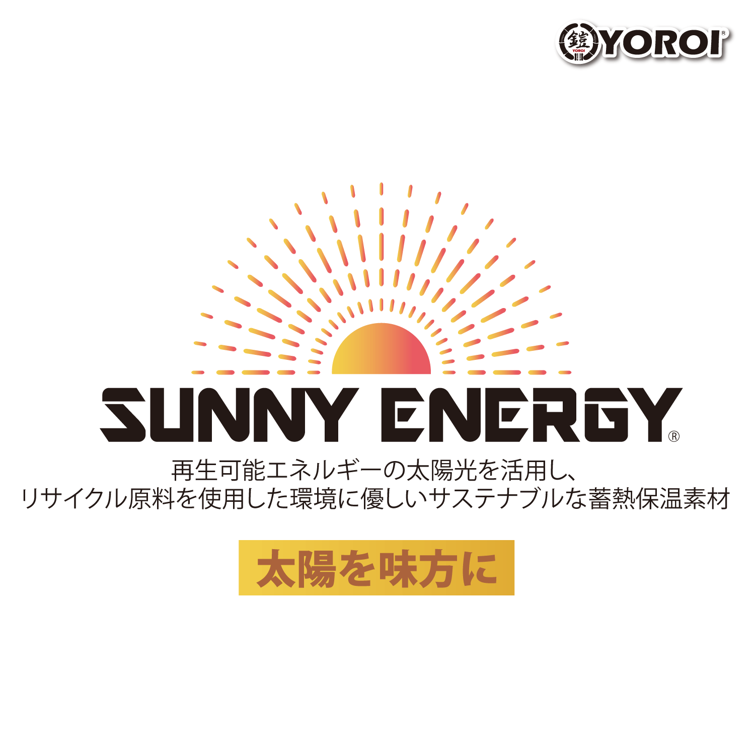 ネックウォーマー 太陽光で発熱 YOROI NECK WARMER ATAKA YR093 ヨロイ・ アタカ 安宅 まるで身に着ける露天風呂