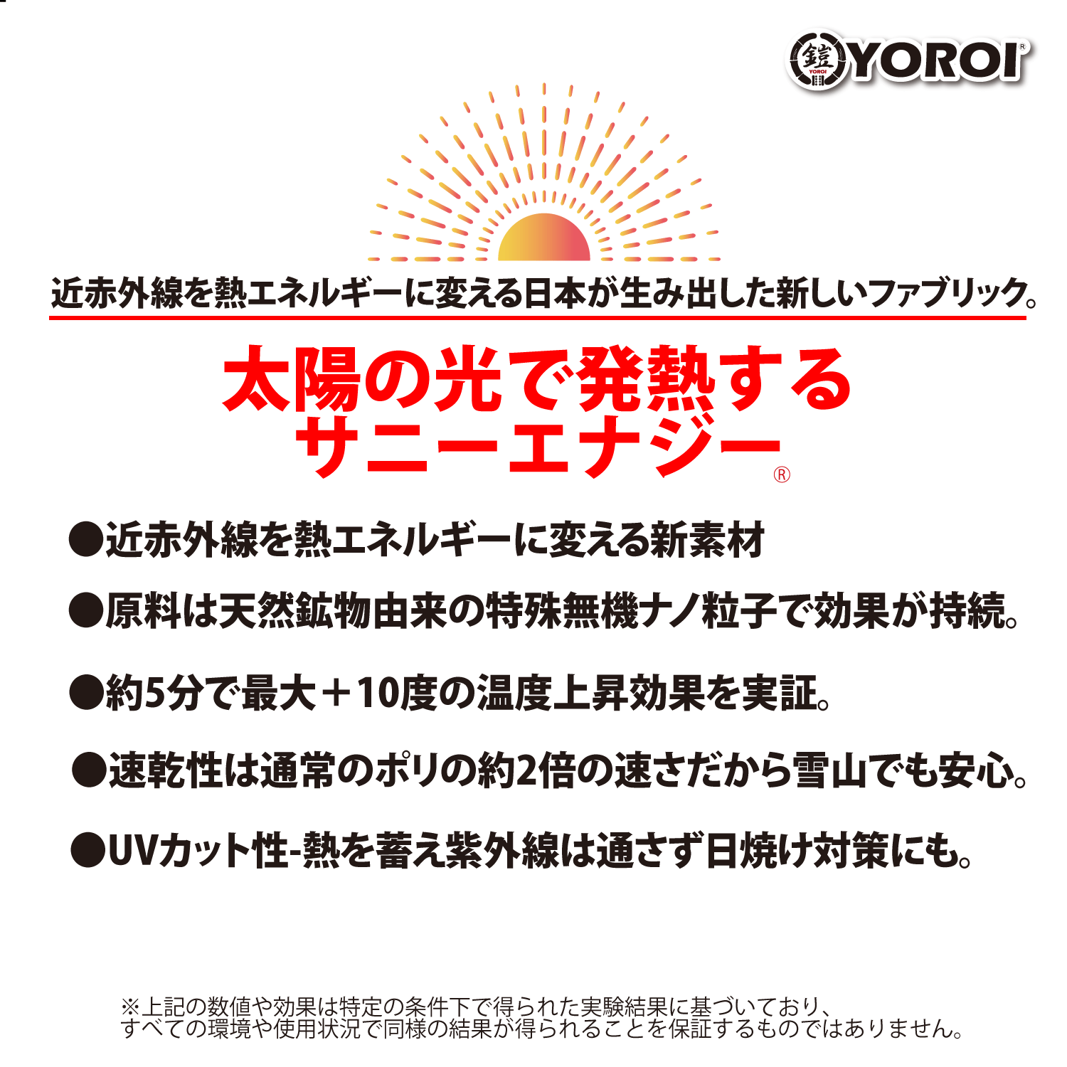 ネックウォーマー 太陽光で発熱 YOROI NECK WARMER ATAKA YR093 ヨロイ・ アタカ 安宅 まるで身に着ける露天風呂