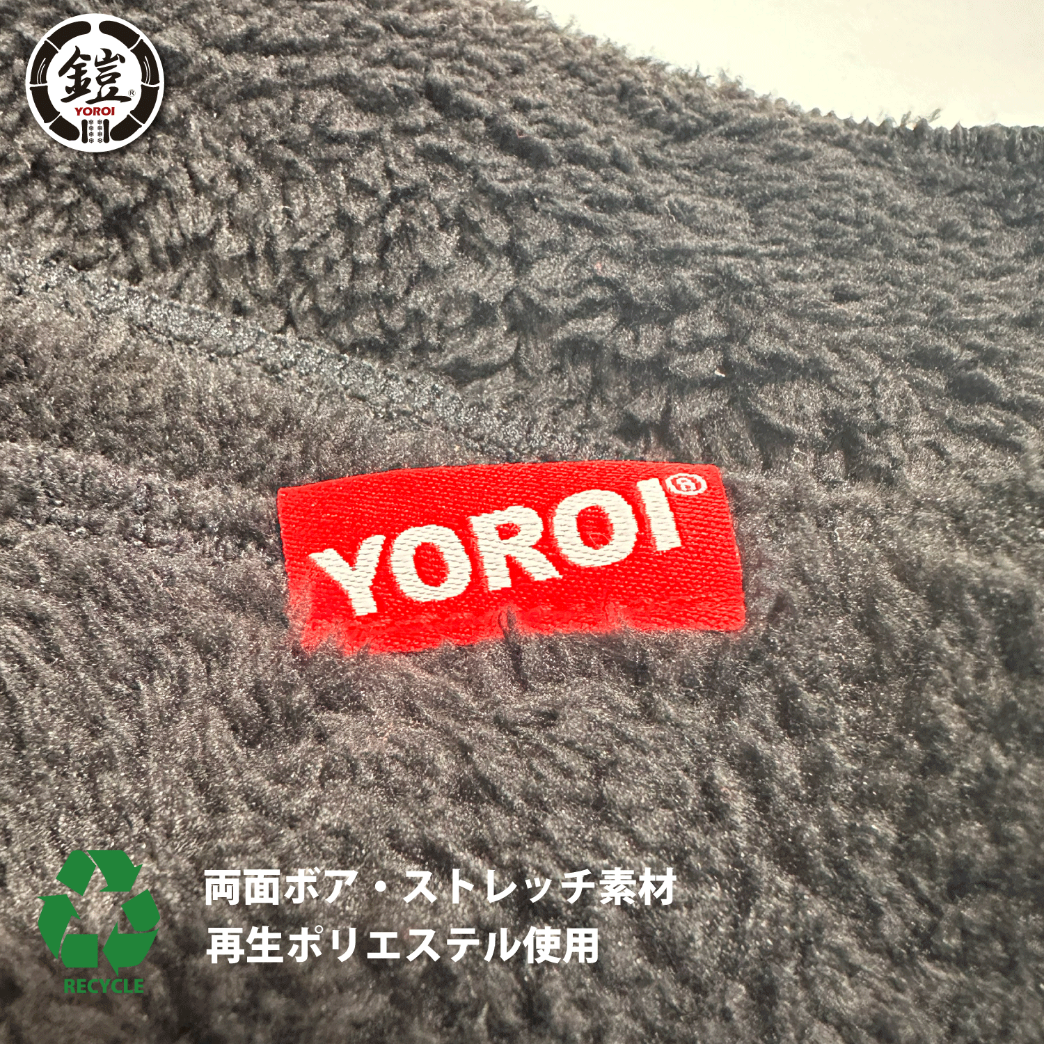 ネックウォーマー 太陽光で発熱 YOROI NECK WARMER ATAKA YR093 ヨロイ・ アタカ 安宅 まるで身に着ける露天風呂