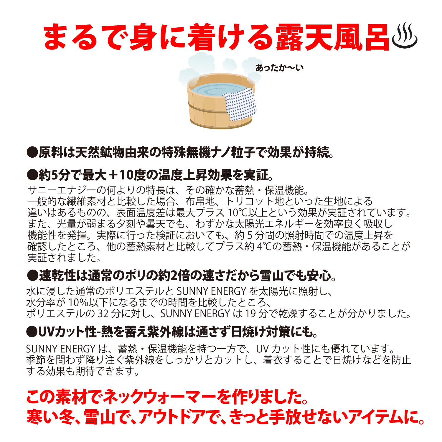 ネックウォーマー 太陽光で発熱 YOROI NECK WARMER ATAKA YR093 ヨロイ・ アタカ 安宅 まるで身に着ける露天風呂