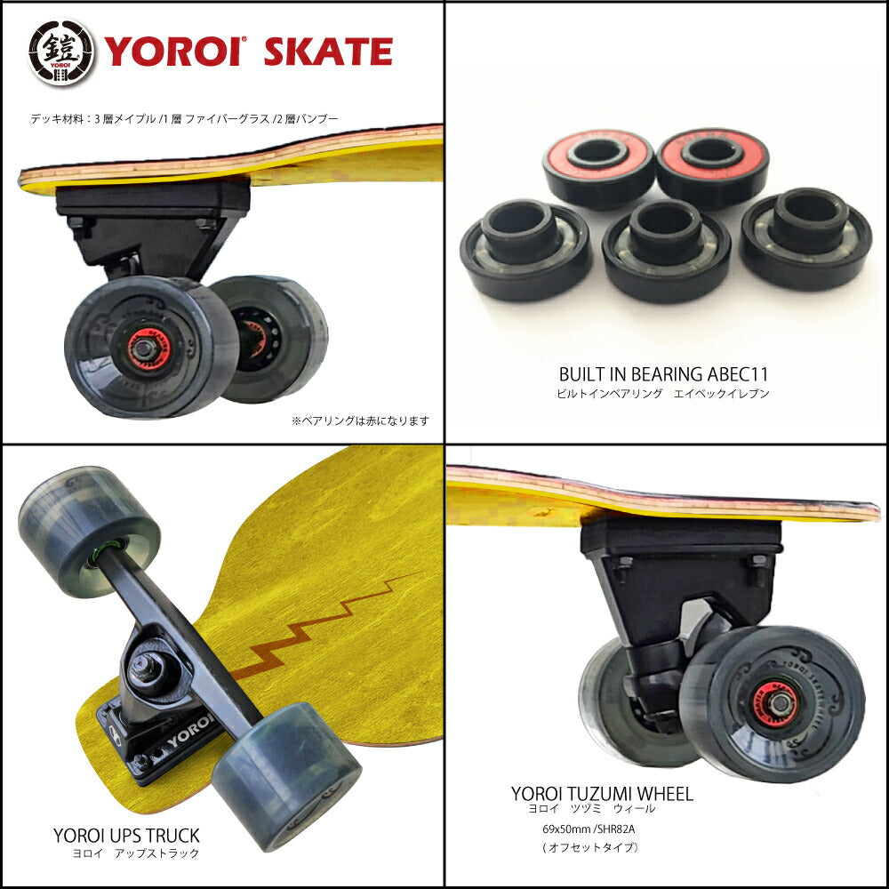Long skateboard Ronske<br> YOROI SKATEBOARD RISING 36PP<br> 36 inch approx. 91.4 x 25.4 cm Yoroi Skateboard Raijin 36 Raijin Yellow<br> YOROI Up Track Snowboard Off-season Training<br> Carving Skateboard Finished Product