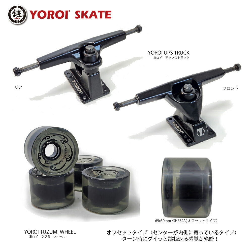 Long skateboard Ronske<br> YOROI SKATEBOARD RISING 36PP<br> 36 inch approx. 91.4 x 25.4 cm Yoroi Skateboard Raijin 36 Raijin Yellow<br> YOROI Up Track Snowboard Off-season Training<br> Carving Skateboard Finished Product