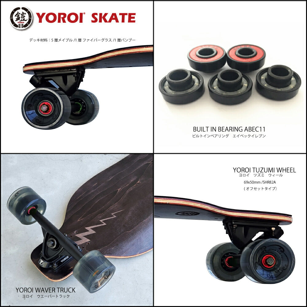 Long skateboard Ronske<br> YOROI SKATEBOARD RISING 36PW<br> 36 inch approx. 91.4 x 25.4 cm Yoroi Skateboard Raijin 36 Raijin Black Weber Truck Snowboard Surfing Off-Track Skateboard Complete Product
