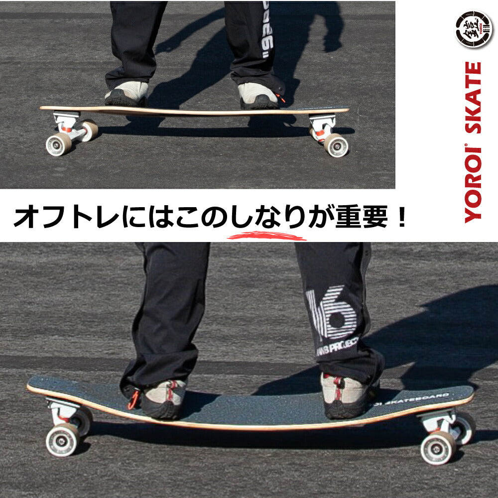 サーフスケートボードカービングスケートボードロンスケ38インチバラ組セットYOROIRYUSURFSKATEスノボオフトレサーフィントレーニングバンブーデッキ大胆なしなりホイールベース長めデッキ