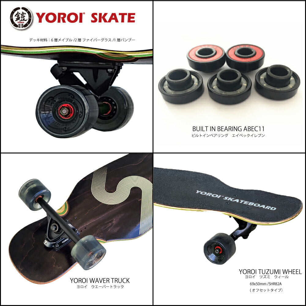 Long skateboard Ronske<br> YOROI SKATEBOARD FUSING 41LP Approx. 104.1 x 25.4 cm Yoroi Skateboard Fuujin Fujin 41 Fuujin Black Weber Truck Snowboard Surfing Off-Training Carving Dancing Finished Product