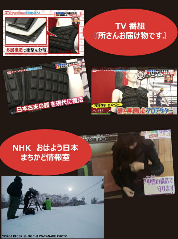 <br> Snowboarding Skiing Upper Body Back Protector<br> YOROI TAIKAN BACK GUARD POWER<br> Back protector for adults, back protector, upper body armor, free size<br> Spinal Cord Back