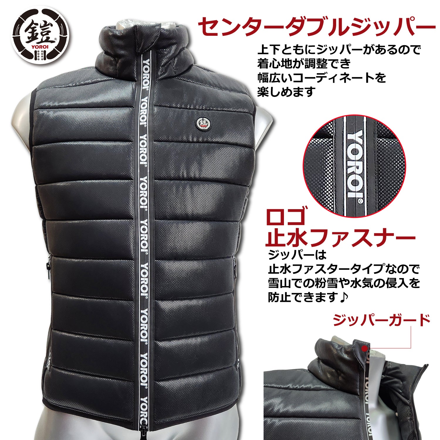 YOROI NINJA VEST プロテクターでもあり、 ダウンベストでもある!背骨、肋骨、鎖骨、脊椎、 内臓を守り 暖かい