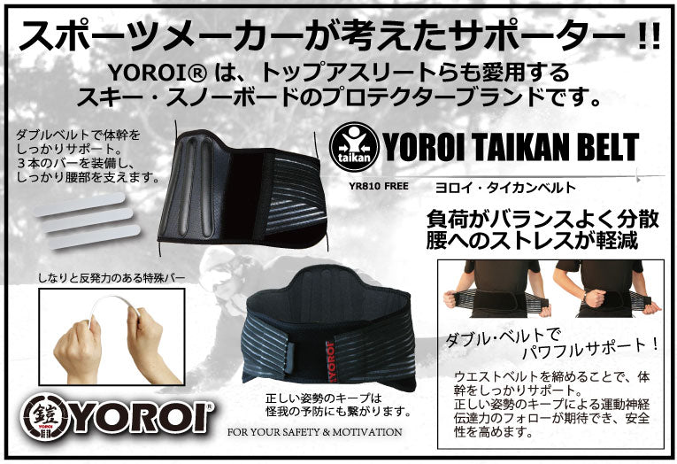 <br>Taikan Belt<br> YOROI TAIKAN BELT<br> Armor <br>Snowboard Armor Protector Snowboard Ski Back Waist Supporter Trunk Lumbar Belt Back Pain Sudden Lower Back YR810