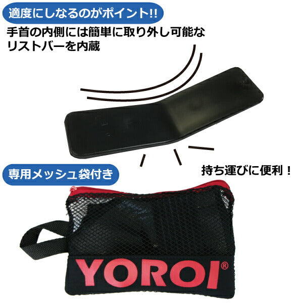 ジュニア用リストプロテクター 子供用手首サポーター キッズスノーボード用手首プロテクター スケートボード用スケボー用 ヨロイリストガードエアリー 伸縮素材 YOROI POWER WRIST GUARD 快適通気性リストバー内蔵 鎧YR881A