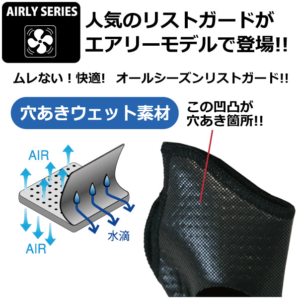 YOROIPOWERWRISTGUARD“AIRLY”