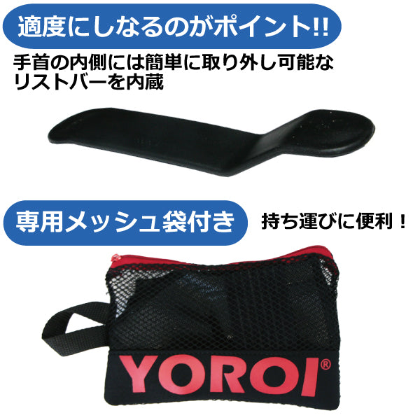 YOROIPOWERWRISTGUARD“AIRLY”
