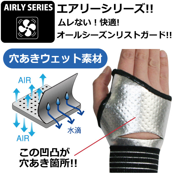 YOROIPOWERWRISTGUARDAIRLY“KINKAKU