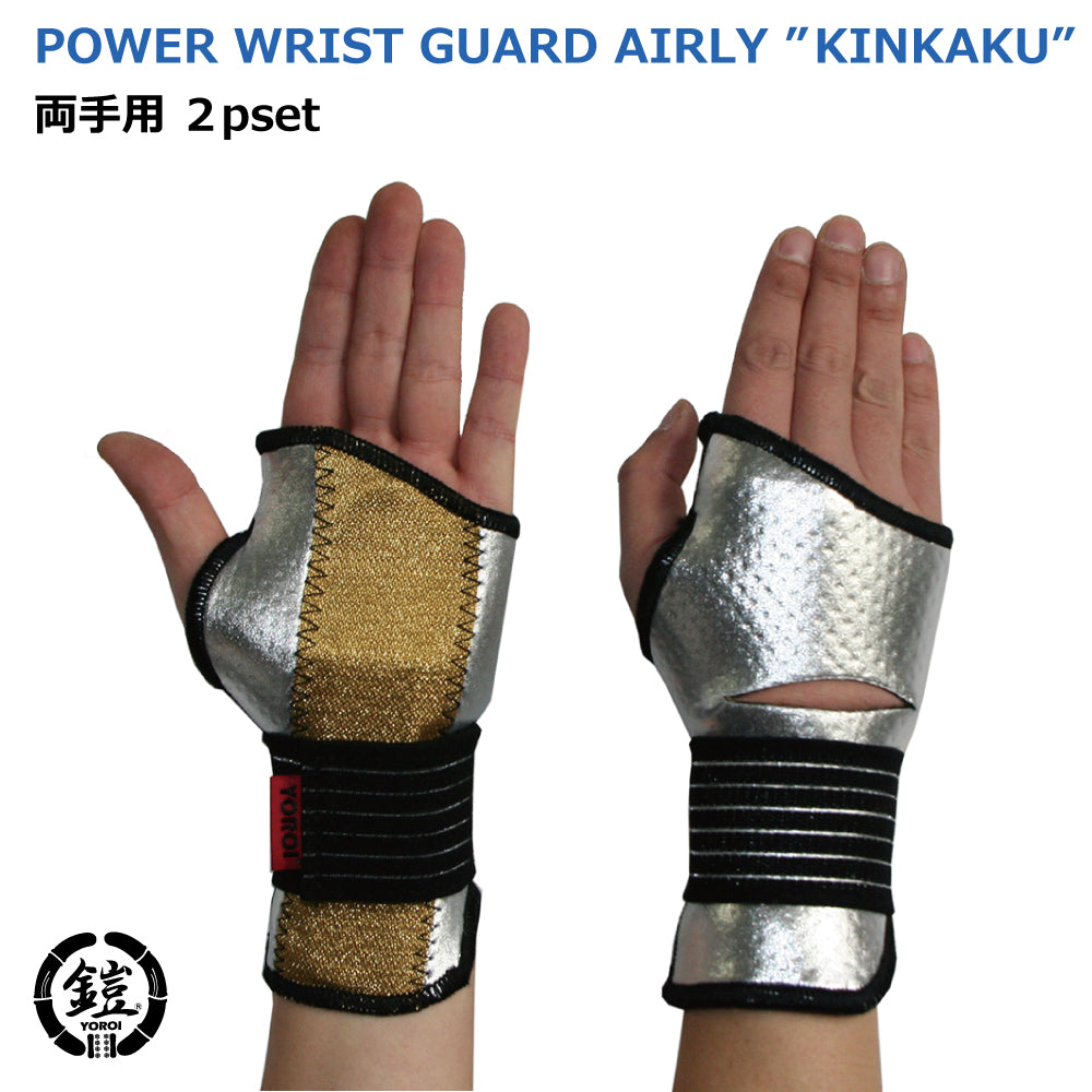 YOROIPOWERWRISTGUARDAIRLY“KINKAKU”