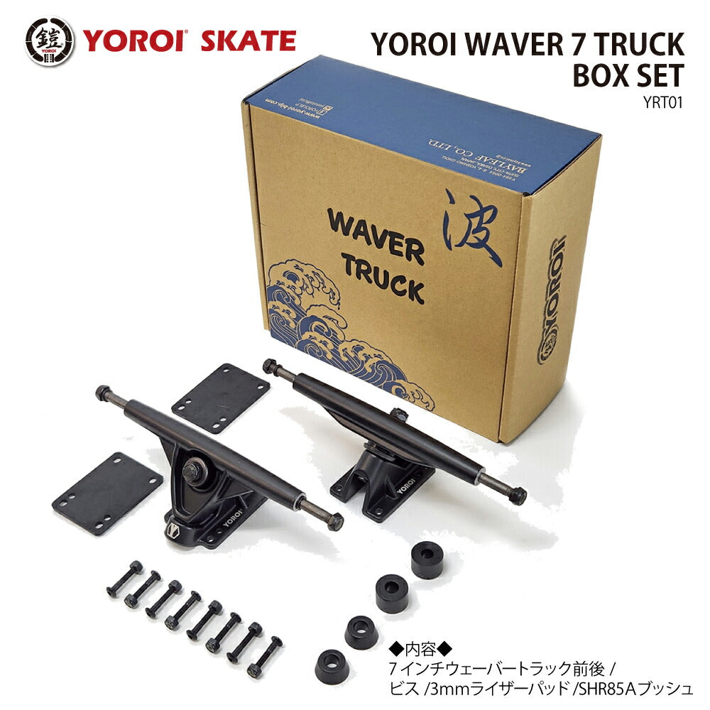 YOROI WAVER 7 TRUCK BOX SET Yoroi Weber Truck Box Set