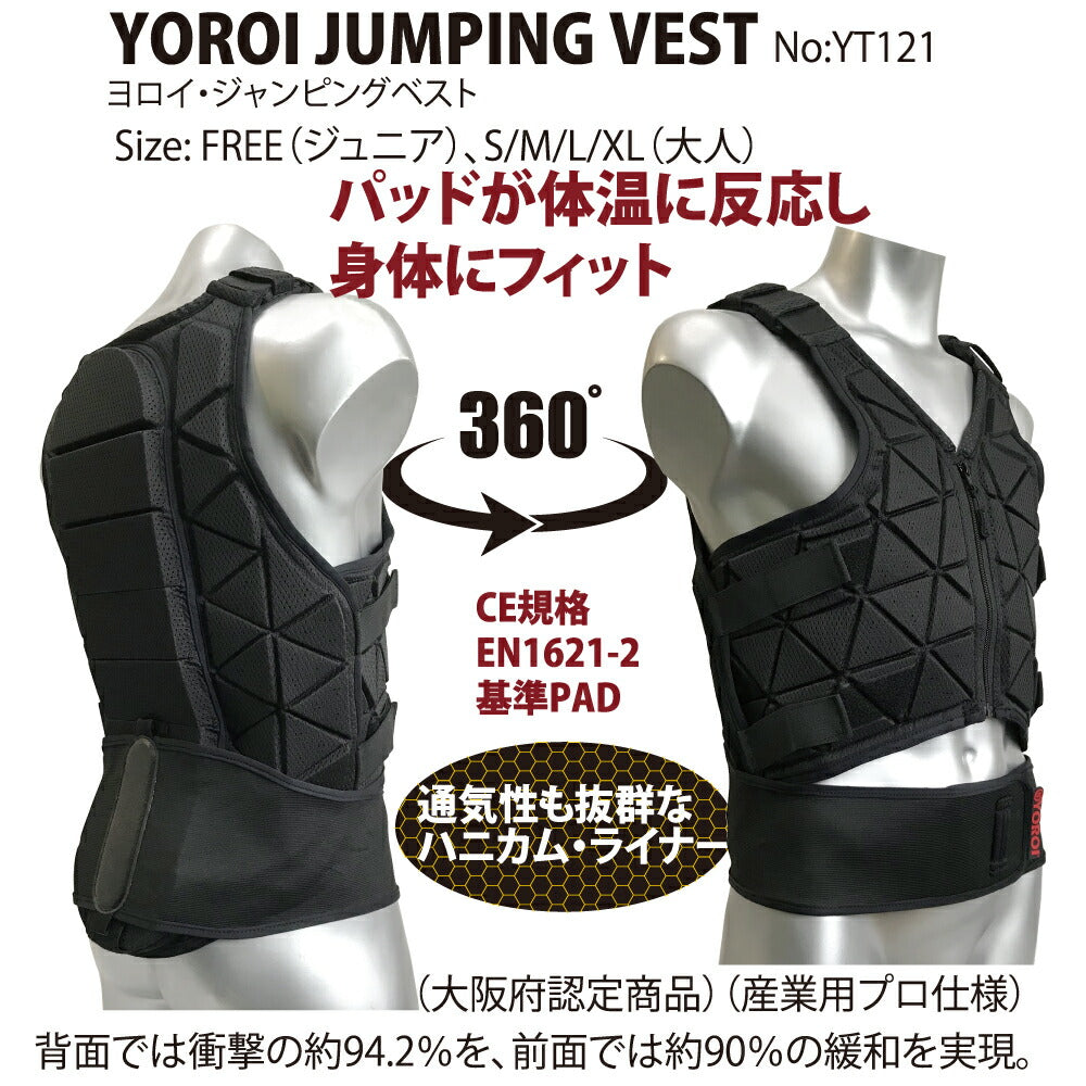 バイクボディプロテクター YOROIプロテクター 鎧JUMPING VEST YT121 脊髄 胸部 脇腹をガード ヨロイ バックプロテクター 強靭軽量 通気性抜群 身体360度ガード 身幅と体幹ベルトが調整できフィットスノボ BMX 乗馬 スケボー