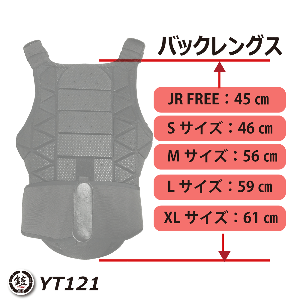バイクボディプロテクター YOROIプロテクター 鎧JUMPING VEST YT121 脊髄 胸部 脇腹をガード ヨロイ バックプロテクター 強靭軽量 通気性抜群 身体360度ガード 身幅と体幹ベルトが調整できフィットスノボ BMX 乗馬 スケボー
