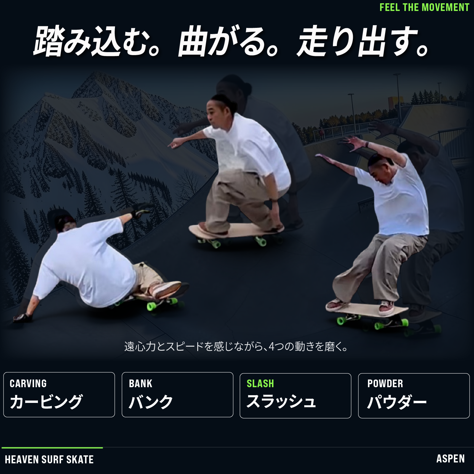 HEAVEN SKATEBOARD ASPEN 1.0 / 2.0