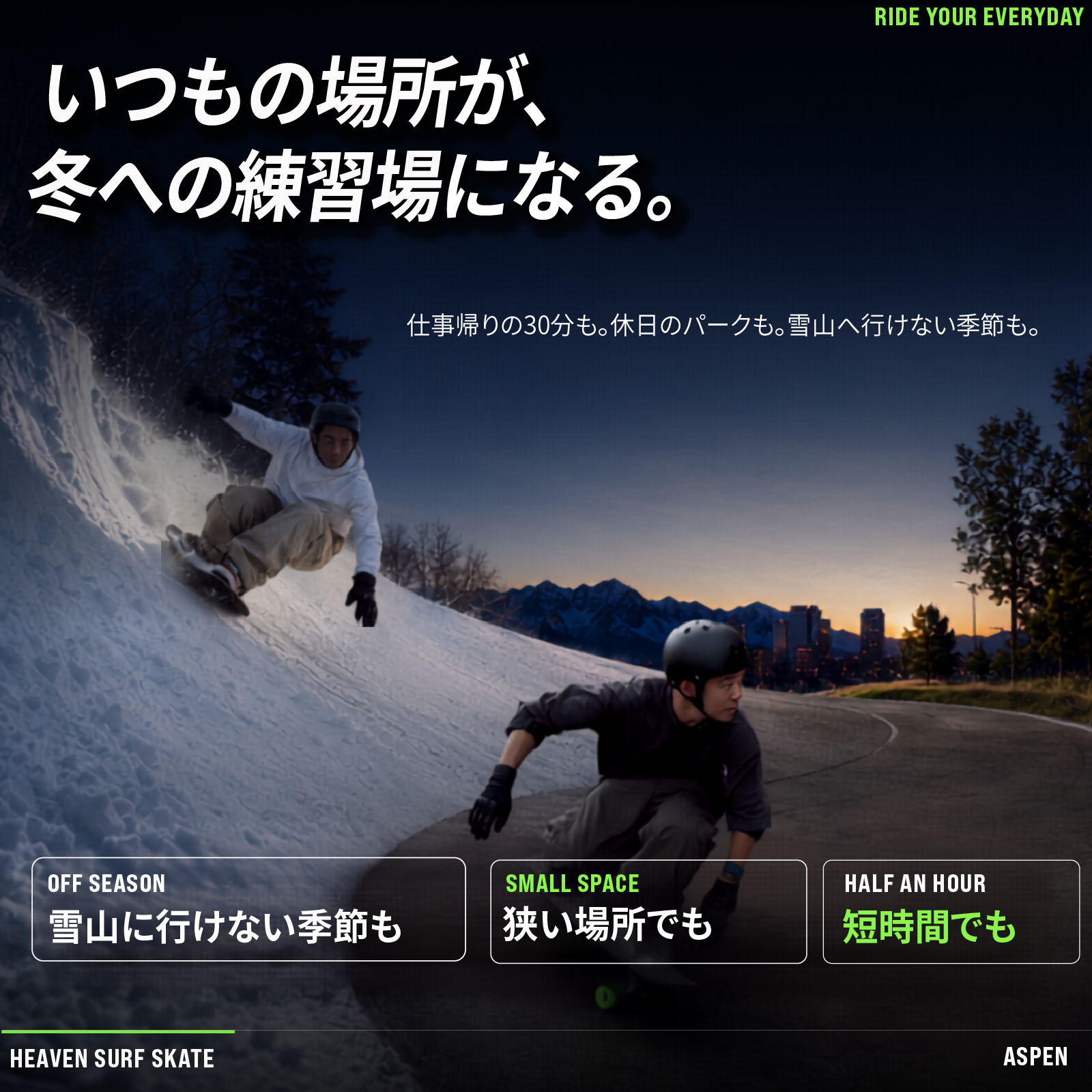 HEAVEN SKATEBOARD ASPEN 1.0 / 2.0