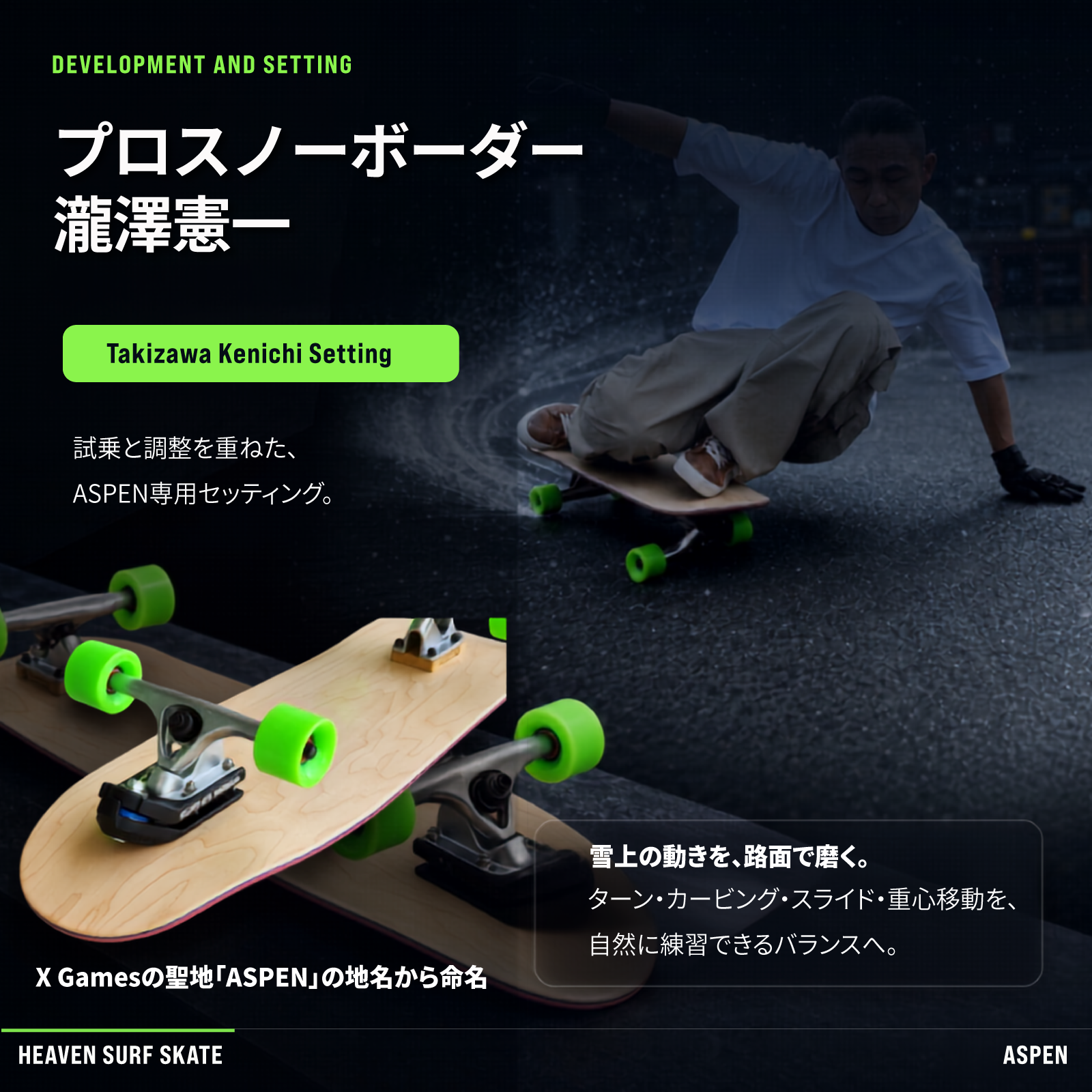HEAVEN SKATEBOARD ASPEN 1.0 / 2.0
