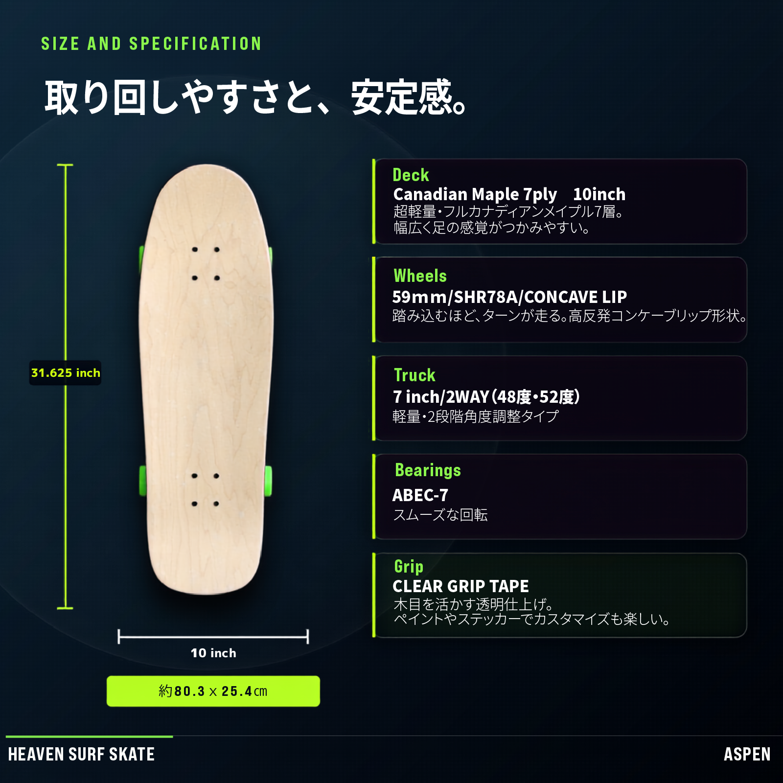 HEAVEN SKATEBOARD ASPEN 1.0 / 2.0