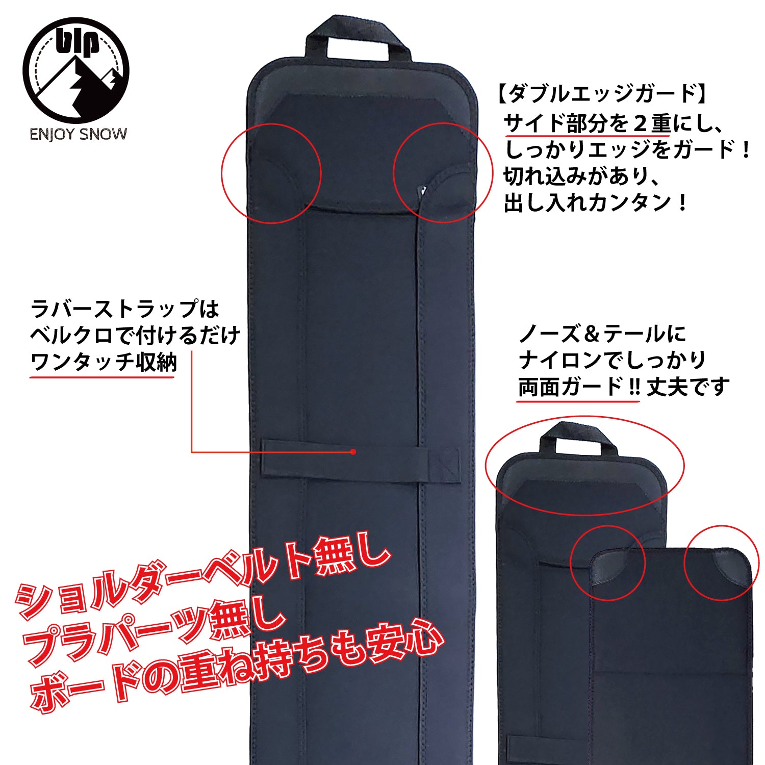 スノーボード用ソールガード アルペン ハンマーヘッド用<br>blp ALPINE SOLE GUARD VERY HAMMER II B313II<BR>3サイズ スノボケース ボードケース ソールガード ソールカバー ボードカバー ボードケース スノーボード スノボー エッジガード スノーボードケース 持ち運び