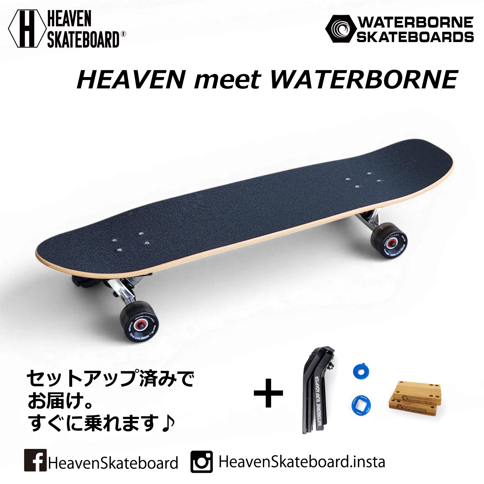 【限定20台】 ロングスケートボード ロンスケ サーフスケート クルーザー HEAVEN SKATEBOARD SWAMI'S 35-WB WATERBORNE スワミス35-WB ウォーターボーンコラボ スノーボード サーフィン オフトレ カービング 練習用 クルーザー 初心者 上級者