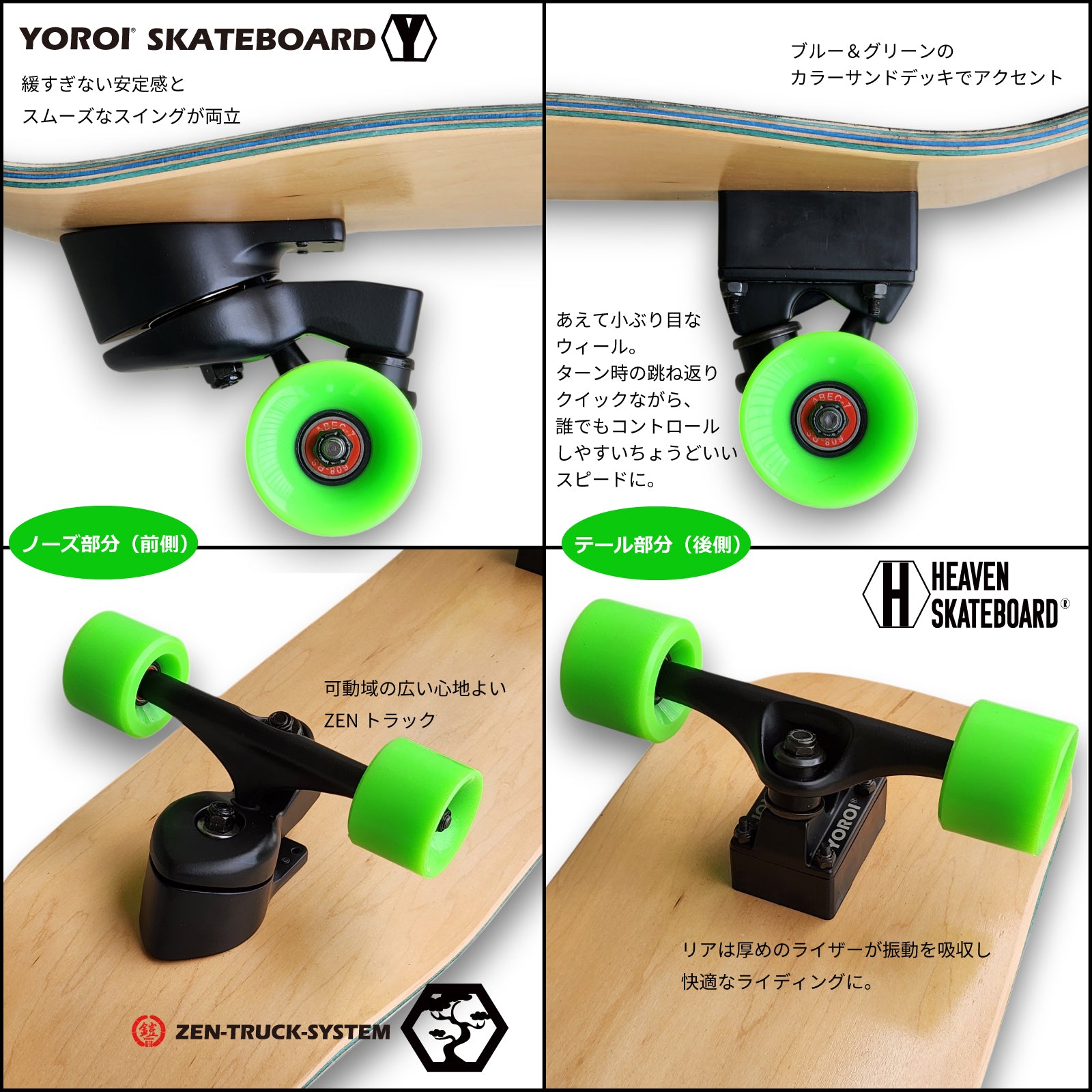 HEAVEN SKATEBOARD OLDSHOOL 33 ZEN オールドスクールゼン 禅 YOROI