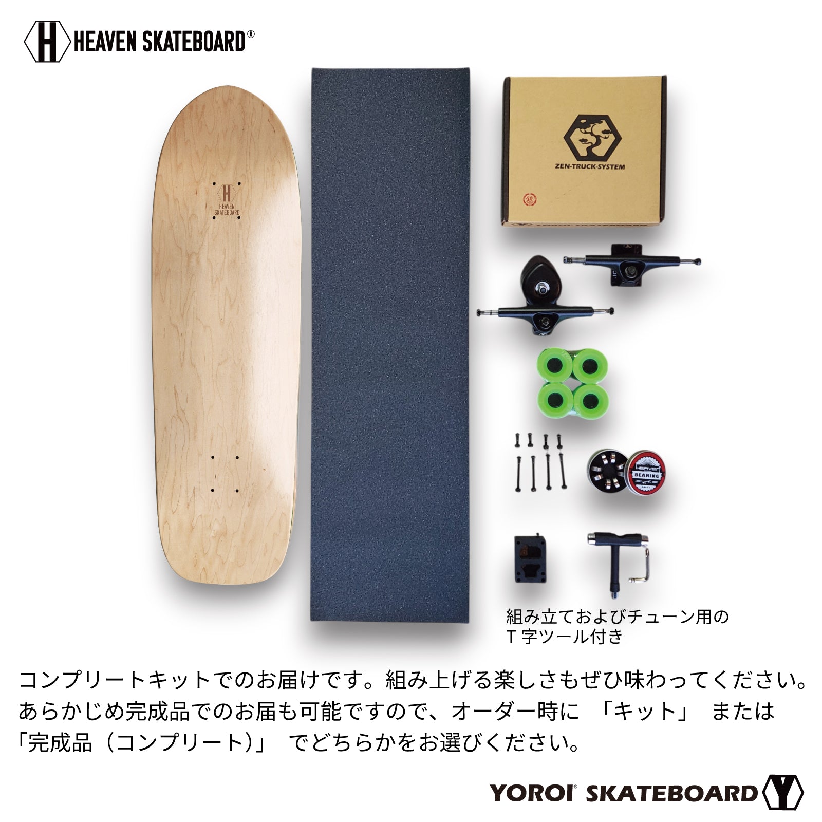 HEAVEN SKATEBOARD OLDSHOOL 33 ZEN オールドスクールゼン 禅 YOROI