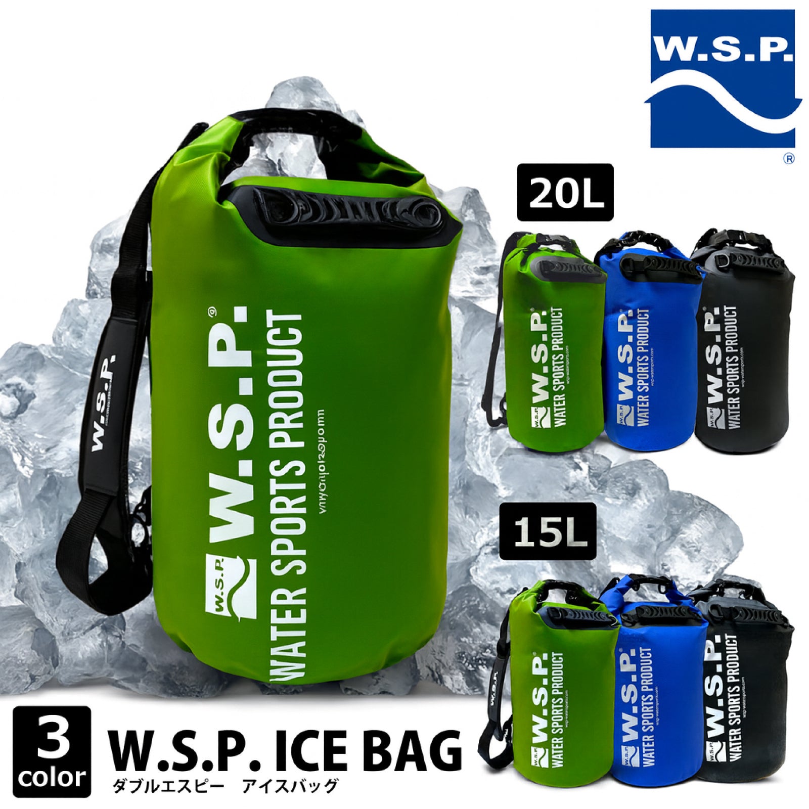 W.S.P. ICEBAG アイスバッグ 保冷バッグ 15L 20L 防水仕様 大容量 軽量 折りたたみ クーラーバッグ ソフトクーラー アウトドア キャンプ 海 川 釣り BBQ レジャー おしゃれ 肩掛け 持ち運び便利 保冷力抜群 ブラック 夏フェス ピクニック 車中泊 メンズ レディース