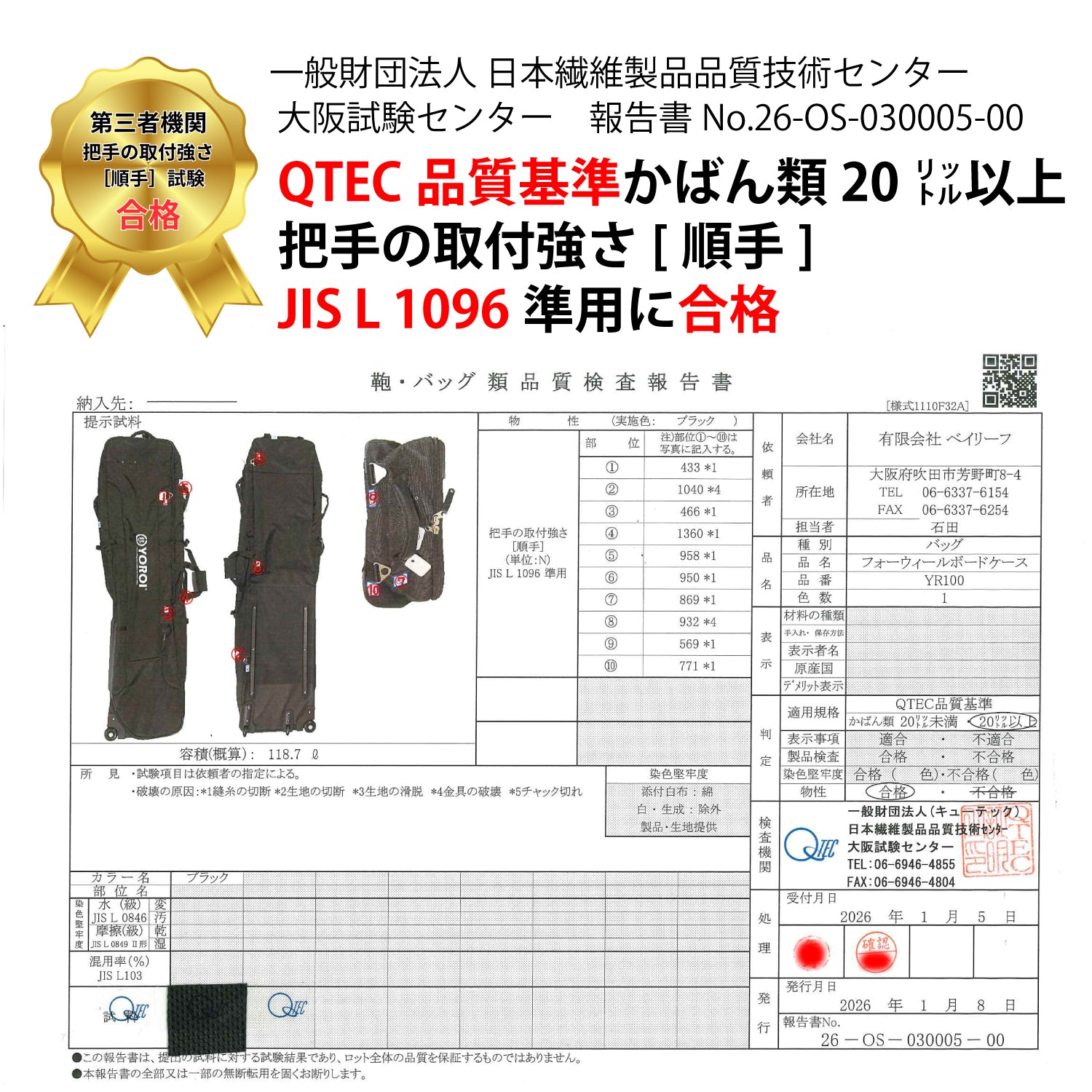YOROI Four-Wheel Boardcase 鎧フォーウィールボードケース