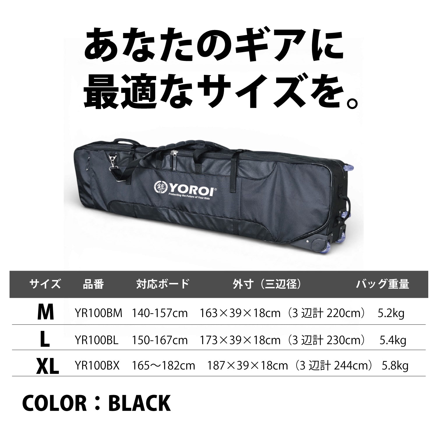 YOROI Four-Wheel Boardcase 鎧フォーウィールボードケース スノーボードケース スキーケース ウィーリーケース ホイール付きボードケース ウィール付きケース４輪キャスター  キャリーバッグ 丈夫 ハードケース 旅行 遠征 ツアー 長尺対応 保護 持ち運び メンズ レディース(YR100)