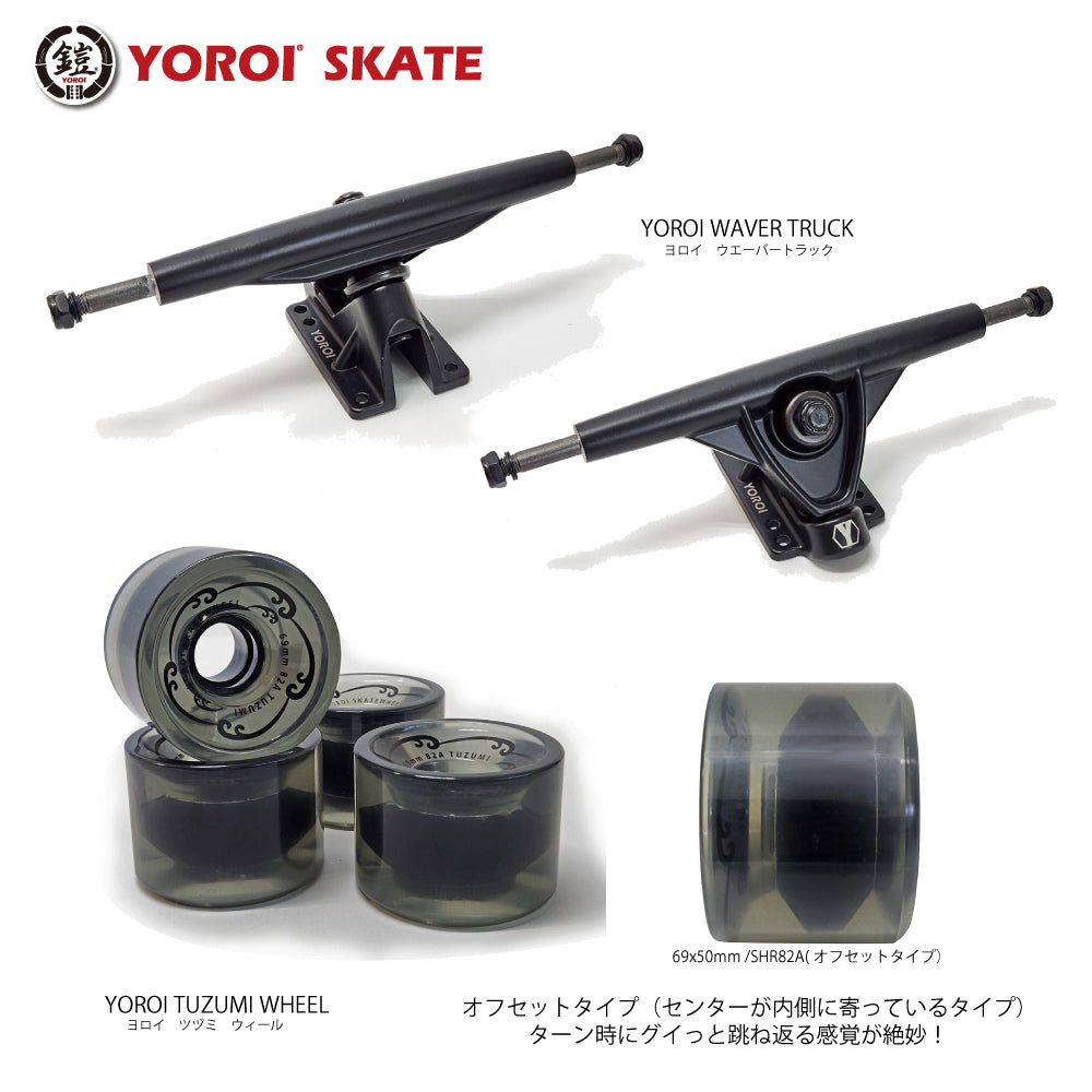 ロングスケートボード ロンスケYOROI SKATEBOARD FUSING 41LP